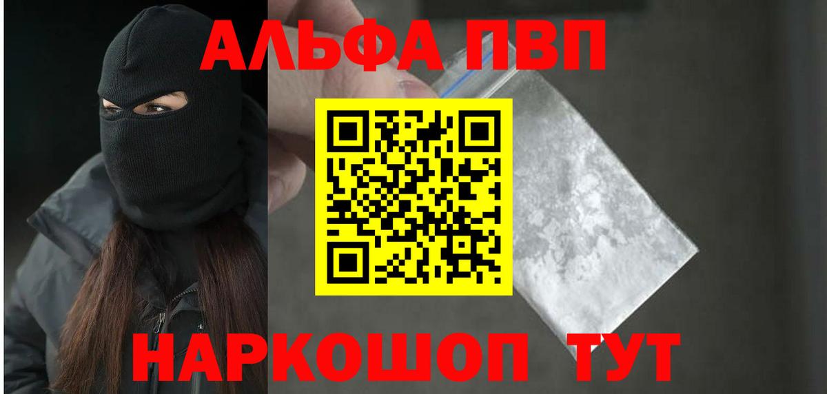 A-PVP  дарнет шоп  Арзамас  Вход с VPN  A-PVP крисы CK  Alpha PVP мука 