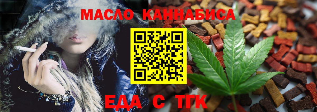 Печенье с ТГК конопля  Вход с VPN  Арзамас 