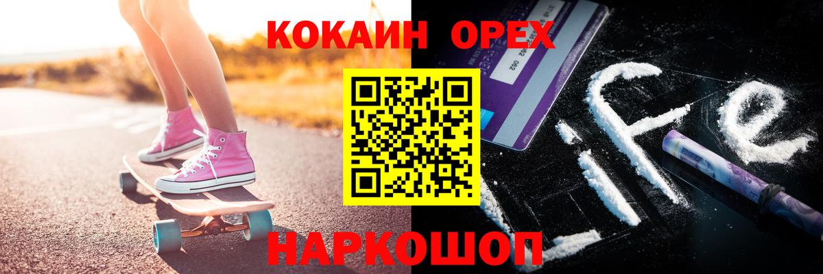COCAIN 98%  Cocaine Columbia  Вход с VPN  Арзамас 