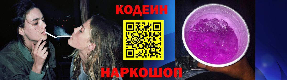 Арзамас  Кодеиновый сироп Lean напиток Lean (лин)  Вход с VPN 