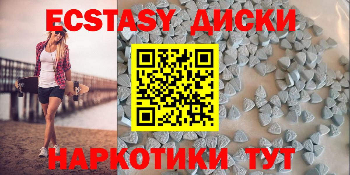 ЭКСТАЗИ 280мг Арзамас