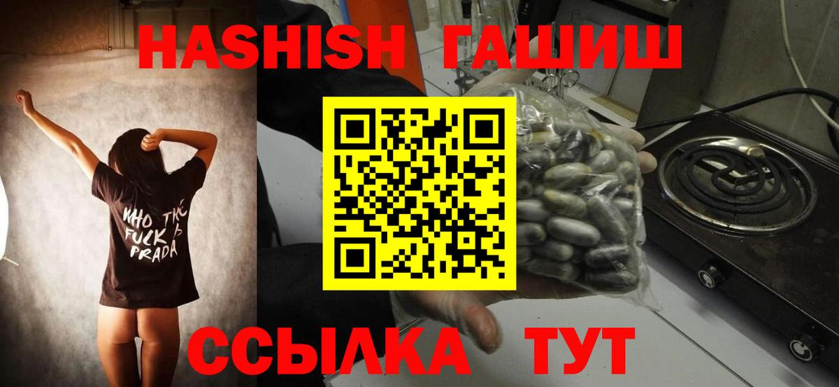 ГАШИШ индика сатива  Вход с VPN  Гашиш  Арзамас 