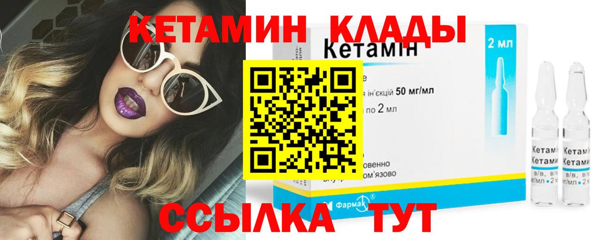 Арзамас  Кетамин VHQ  Вход с VPN 