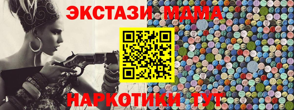 Арзамас  МДМА  МДМА crystal  Вход с VPN  МДМА молли 