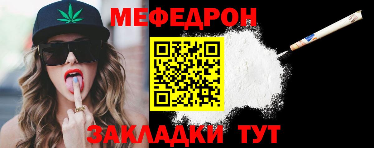 Меф мука  Меф  Арзамас  МЕФ  Вход с VPN  Мефедрон мяу мяу 