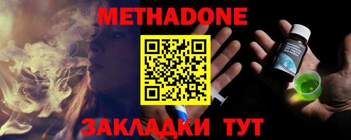 это Telegram  МЕТАДОН VHQ  Вход с VPN  Арзамас  МЕТАДОН белоснежный 