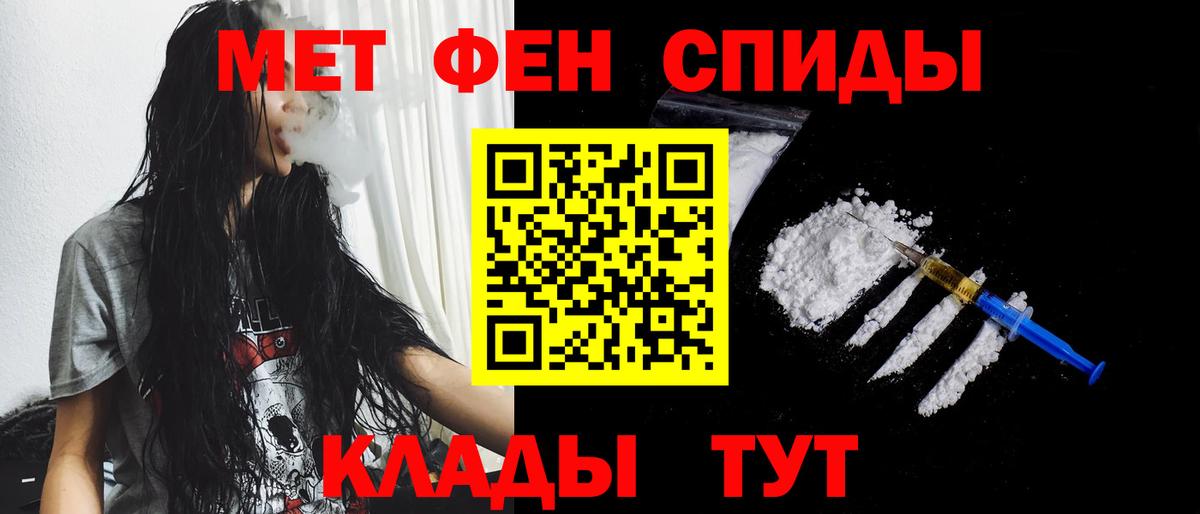 МЕТАМФЕТАМИН мет  МЕТАМФЕТАМИН мет  Первитин  Вход с VPN  Арзамас 