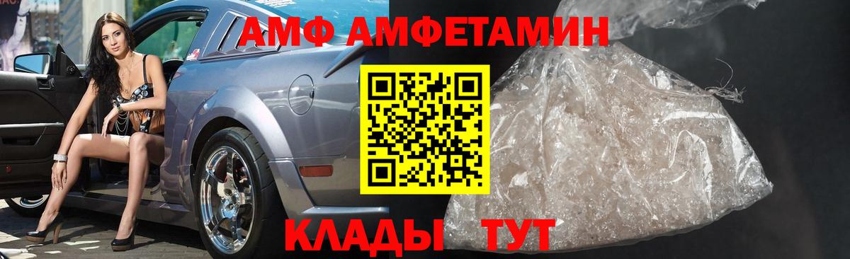 МЕТАМФЕТАМИН Декстрометамфетамин 99.9% Арзамас