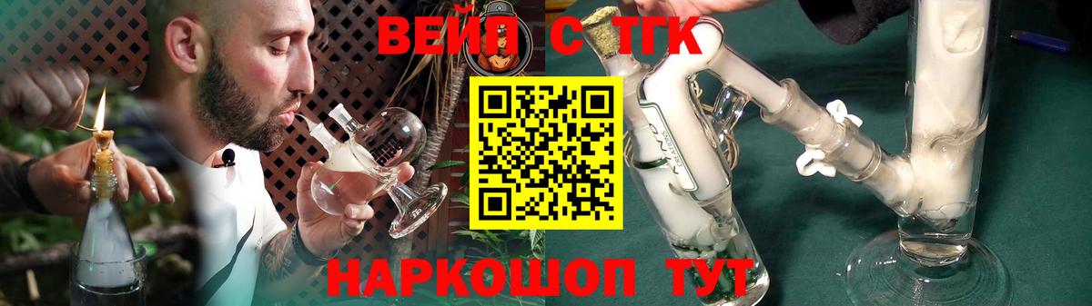 Арзамас  ТГК гашишное масло  Вход с VPN 