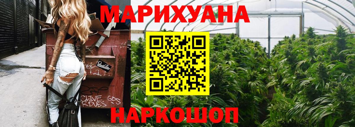 МАРИХУАНА THC 21%  Каннабис индика  Вход с VPN  Марихуана AK-47  Арзамас  Марихуана SATIVA & INDICA 